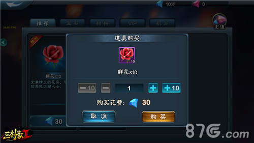 《三剑豪2》6月8日新版公测鲜花系统替你告白_游戏资讯-游民部落(gamecolg.com)