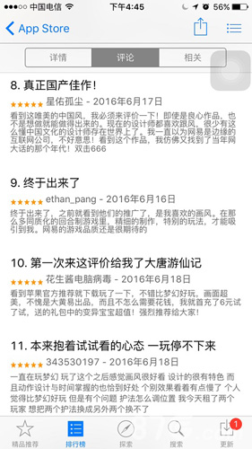《大唐游仙记》十大福利来袭安卓今日预下载_游戏资讯-游民部落(gamecolg.com)