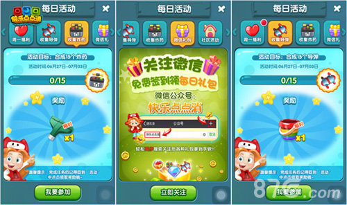 欢迎来到喧哗海湾《快乐点点消》新版上线惊喜多_游戏资讯-游民部落(gamecolg.com)