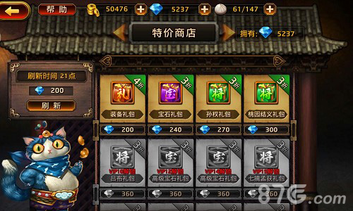 刀锋无双新版本上线特价商店好礼不停_游戏资讯-游民部落(gamecolg.com)