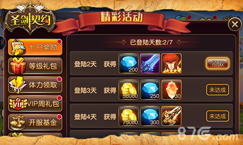 奇幻冒险竞技卡牌《圣剑契约》ios正版今日上线_游戏资讯-游民部落(gamecolg.com)