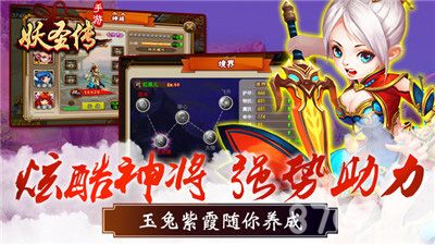 妖王当道谁主沉浮《妖圣传》即将登陆IOS正版_游戏资讯-游民部落(gamecolg.com)