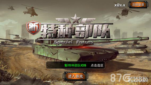 保卫南海《新特种部队》义不容辞_游戏资讯-游民部落(gamecolg.com)