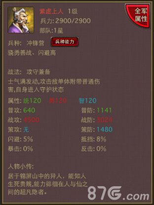 三国称雄8090《风云天下》武将在手谁与争锋_游戏资讯-游民部落(gamecolg.com)