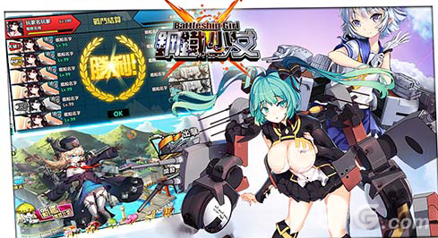 钢铁少女二服今日开启萌娘集结号吹响_游戏资讯-游民部落(gamecolg.com)