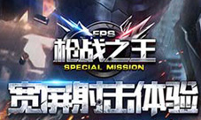 枪战之王礼包怎么领取礼包领取地址及方式大全