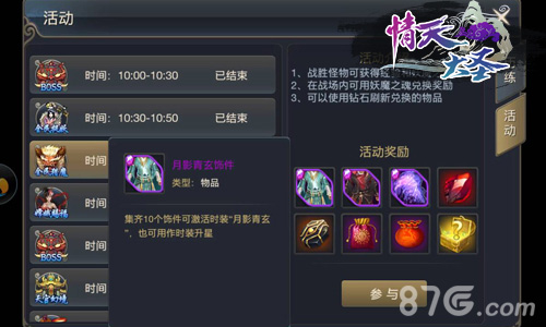 《情天大圣》全新版本登场全民猎魔时代来了！_游戏资讯-游民部落(gamecolg.com)