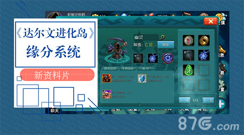 进化无极限《达尔文进化岛》新资料片来袭_游戏资讯-游民部落(gamecolg.com)