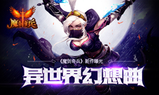 《魔剑奇兵》全镜角搭配QTE流战斗体验视角全开