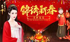 《我在大清当皇帝》忆往昔峥嵘岁月16年大事记盘点