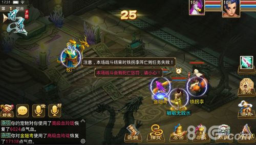 《问道》手游首部神话副本开启_游戏资讯-游民部落(gamecolg.com)