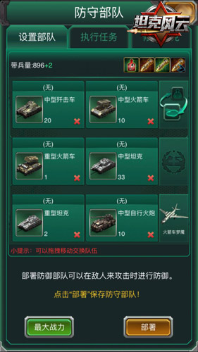 《坦克风云》空战来袭新增战斗部队首曝_游戏资讯-游民部落(gamecolg.com)