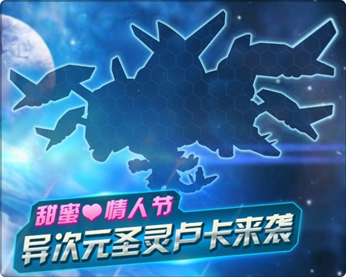 《怪兽大作战》这波狗粮有点甜四大活动甜蜜来袭_游戏资讯-游民部落(gamecolg.com)