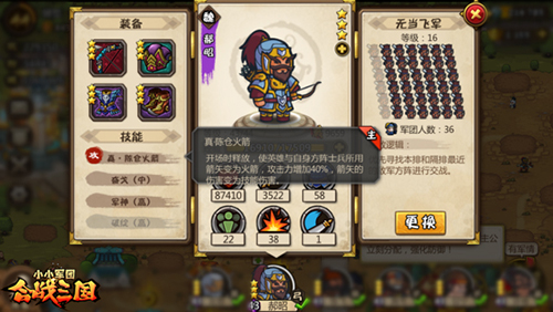 《小小军团合战三国》新春有礼虎符在手得天下_游戏资讯-游民部落(gamecolg.com)