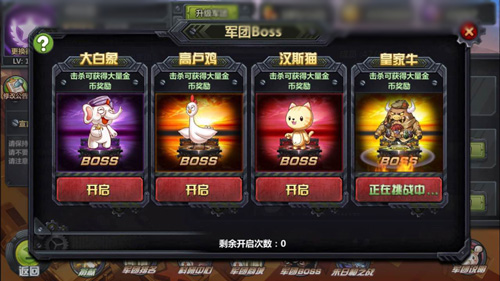 《那兔之大国梦》豪华BOSS阵容皇家牛很有钱_游戏资讯-游民部落(gamecolg.com)