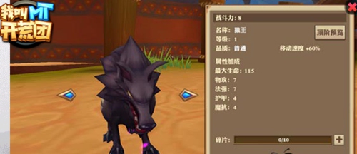 《我叫MT开荒团》魔兽天价坐骑幽冥虎惊现_游戏资讯-游民部落(gamecolg.com)