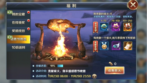 《幻城》手游感恩节玩法上线感恩的心感谢有你_游戏资讯-游民部落(gamecolg.com)