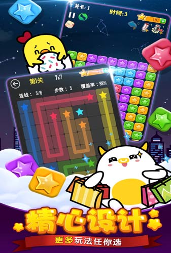 《Popstar!消灭星星官方正版》同道大叔版本惊喜更新_游戏资讯-游民部落(gamecolg.com)