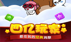 《Popstar!消灭星星官方正版》同道大叔版本惊喜更新