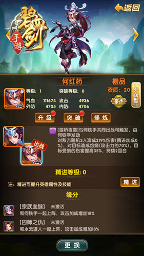 联手缘再续《碧血剑》英雄缘分系统_游戏资讯-游民部落(gamecolg.com)