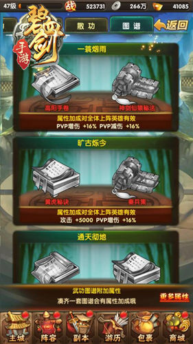 《碧血剑》手游诚意传授正合奇胜剑意拳心_游戏资讯-游民部落(gamecolg.com)