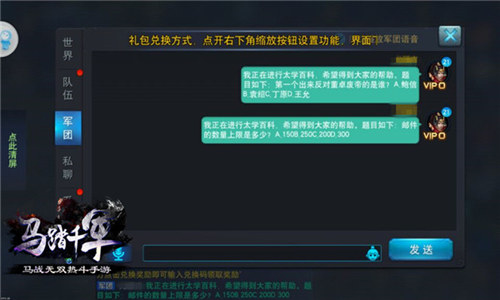 《马踏千军》三国智囊太学百科介绍_游戏资讯-游民部落(gamecolg.com)