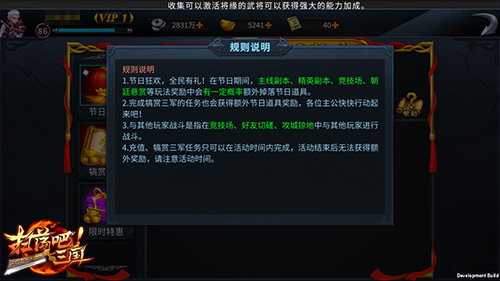 《扫荡三国》消夏避伏特色夏至活动来袭_游戏资讯-游民部落(gamecolg.com)