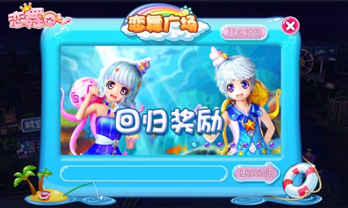 《恋舞OL》今日更新“夏日派对”开启狂欢季-游民部落(gamecolg.com)