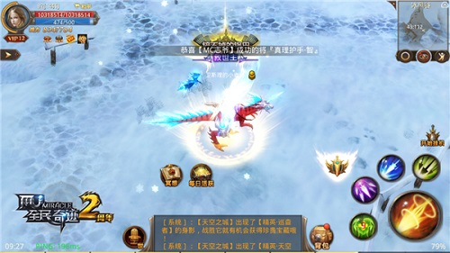 坐骑技能哪家强《全民奇迹MU》神兽携手出击_游戏资讯-游民部落(gamecolg.com)