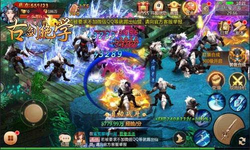 《古剑绝学》修仙分几步一键就飞升_游戏资讯-游民部落(gamecolg.com)