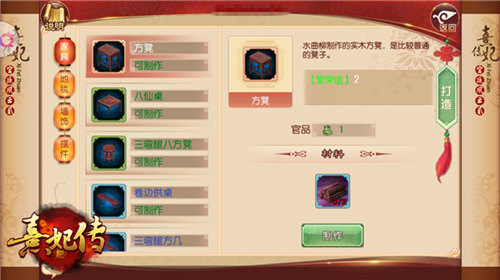 悠然筑居《熹妃传》府邸版本今日正式上线_游戏资讯-游民部落(gamecolg.com)