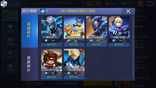 秘传之宝《王者召唤》神秘碎片商城曝光_游戏资讯-游民部落(gamecolg.com)