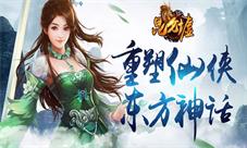 七夕送福利《昆仑墟》美女玩家专访