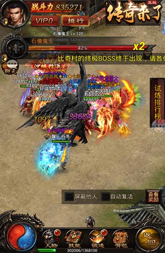 怒爆元宝橙装9377《传奇来了》守卫比奇爆料_游戏资讯-游民部落(gamecolg.com)