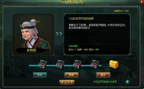 乱世侠客《新葵花宝典》在动荡的江湖中行侠仗义_游戏资讯-游民部落(gamecolg.com)