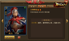 《朕的江山》武将传：匡扶蜀汉糜氏兄弟