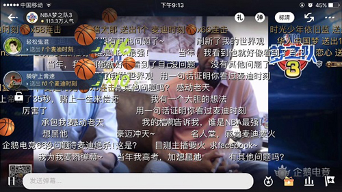 NBA梦之队3直播火爆头部主播虚位以待_游戏资讯-游民部落(gamecolg.com)