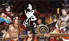 豪鬼乱舞《鬼剑豪》化指为剑讨伐魔物