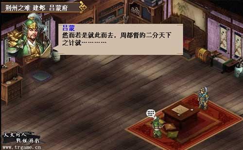 《三英杰》历史线正式完结兴复炎汉_游戏资讯-游民部落(gamecolg.com)