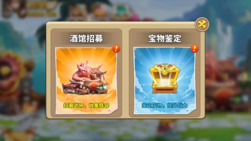 功夫再高也怕菜刀《驯龙三国》宝物玩法开启_游戏资讯-游民部落(gamecolg.com)