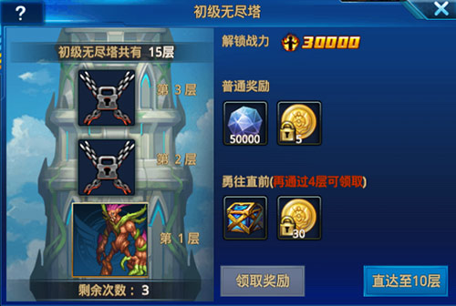 实力突破天际《勇士觉醒》无尽塔试炼揭秘_游戏资讯-游民部落(gamecolg.com)
