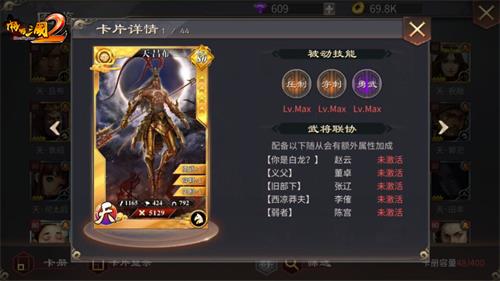 乱世第一武将《啪啪三国2》吕布横空来袭_游戏资讯-游民部落(gamecolg.com)