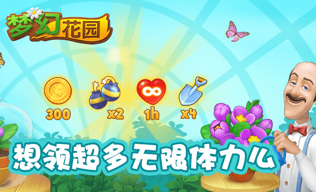 《梦幻花园》成长日记每周福利活动橘园种花_游戏资讯-游民部落(gamecolg.com)