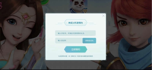 《神武3》手游官网震撼上线极致体验不止快乐_游戏资讯-游民部落(gamecolg.com)