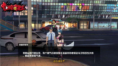 《中国惊奇先生》玩转拟真社交不可能这么友好_游戏资讯-游民部落(gamecolg.com)