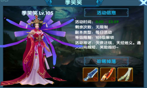 《真·我欲封天》来自季笑笑的欠条_游戏资讯-游民部落(gamecolg.com)