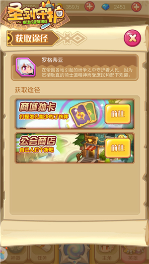 骑士精神再现《圣剑守护》耿直少女_游戏资讯-游民部落(gamecolg.com)