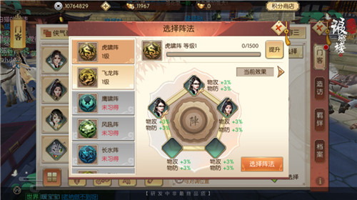 《琅琊榜:风起长林》手游友情羁绊剪不断_游戏资讯-游民部落(gamecolg.com)
