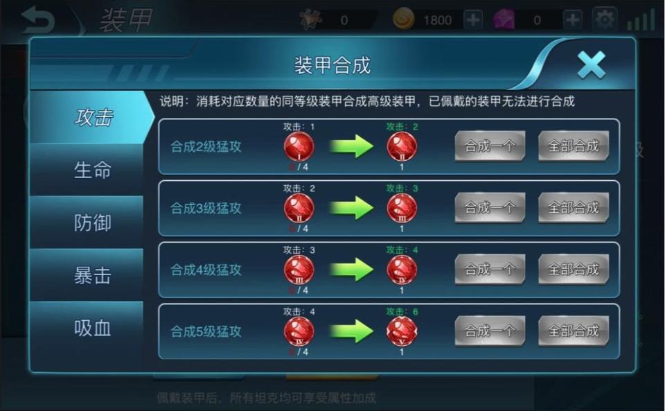 《天天坦克大战》装甲系统来袭登陆即送_游戏资讯-游民部落(gamecolg.com)