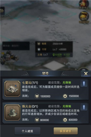 事半功倍《三国群英传_霸王之业》联盟建筑介绍_游戏资讯-游民部落(gamecolg.com)